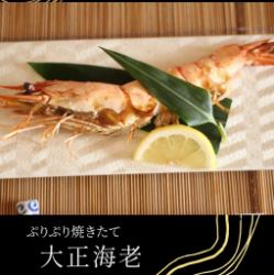 ぷりぷ海老の塩焼き