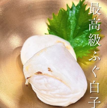 【冬季限定】當季供應!享受烤野生虎河豚精液,體驗這道奢華的冬季全套套餐。