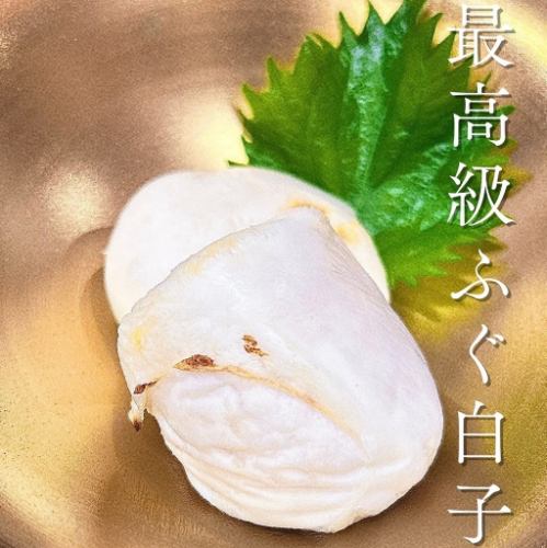 [Winter only] Now in season! Enjoy grilled milt of wild tiger pufferfish in this luxurious winter full course meal