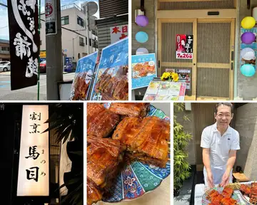 土用の丑の日を終えて、皆さまへ感謝を込めて。次は夏の食文化体験！