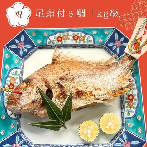 Whole grilled sea bream (approximately 1kg)