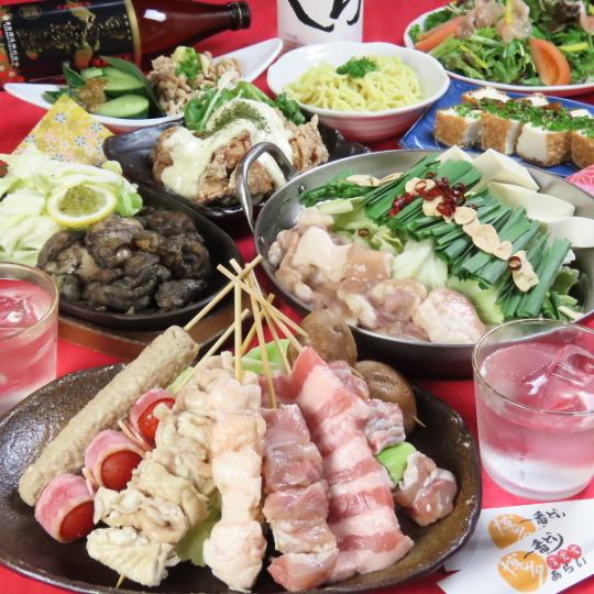 【欢迎会】烤鸡肉串、内脏火锅、炭火烤8道菜+2小时【无限畅饮】3,500日元