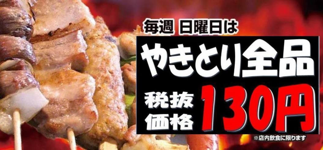 ハッピーアワー月～金曜18時半まで☆