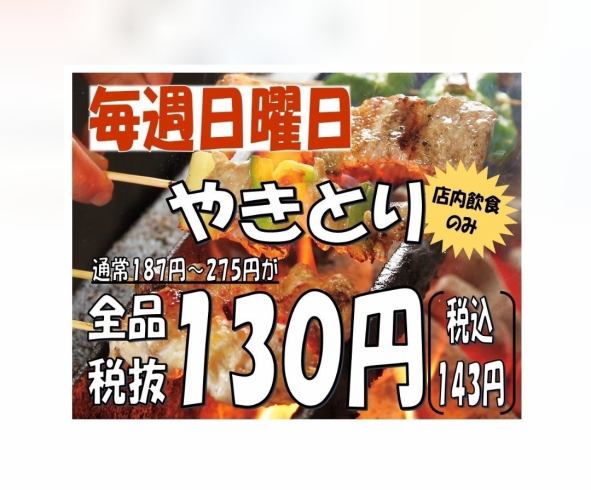 ハッピーアワー月~金曜18時半まで☆