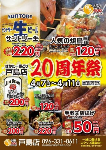 Happy Hour Monday to Friday until 6:30 PM ☆