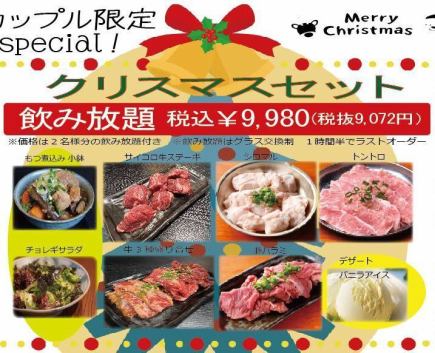 【12월 22~26일】 커플을 위한 크리스마스 음료 무제한 플랜