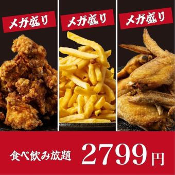 《Prepared for a loss/3 hours》Salads, seafood, yakitori, fried chicken and other staples + mega servings of our specialty ◎150 types of food and drink 3799→