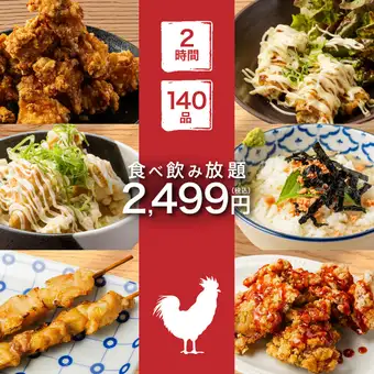 《禁断のOPEN特価》◆定番の焼き鳥に各種唐揚げ、お鍋+〆もセット◆140種食べ飲み3499→