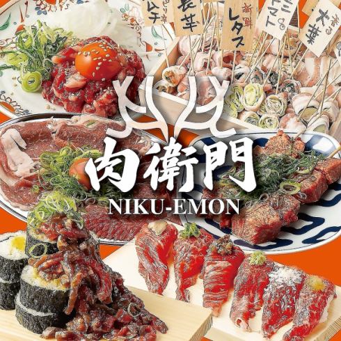 ◆NEW OPEN◆宴会個室が魅力！最強コスパの3h食べ飲み放題3000円～！ご予約殺到中◎