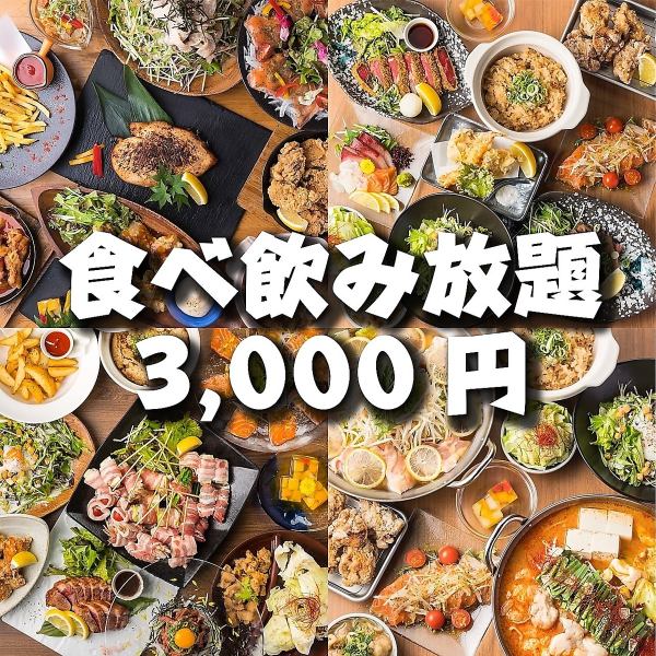 《絶対人気/3H》王道居酒屋メニュー各種+肉寿司/焼き鳥他鍋計4種も付!◆150種食べ飲み4000→