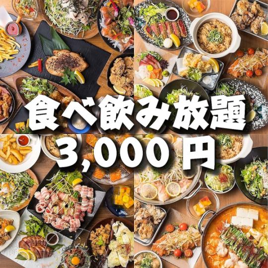 《絶対人気/3H》王道居酒屋メニュー各種+肉寿司/焼き鳥他鍋計4種も付！◆150種食べ飲み4000→