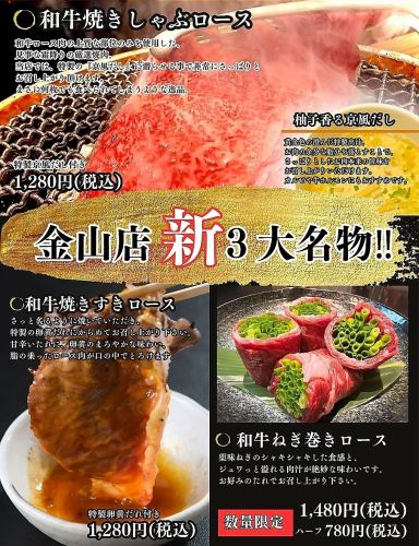 当店の三大名物メニュー！