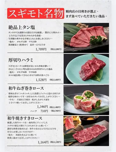 A specialty product showcasing the discerning eye of the butcher shop.