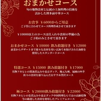 유쿠 상하이 맡김 \ 10000 코스!