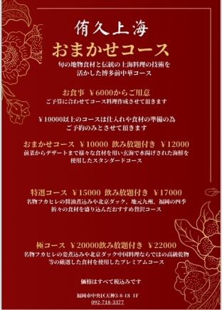 유쿠 상하이 맡김 \ 15000 코스!