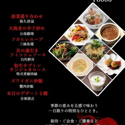 접대 · 환대! \ 8000 플랜