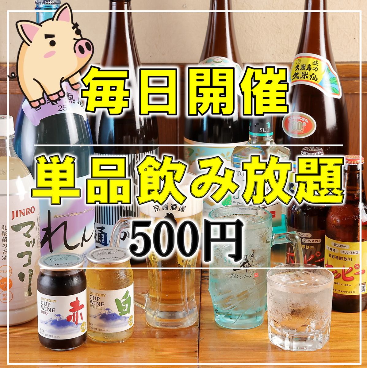立ち飲みでサクッと一杯!カウンター限定のセットは500円から!