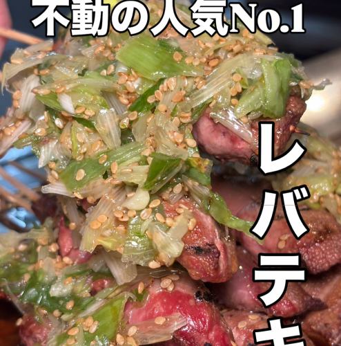 레바텍