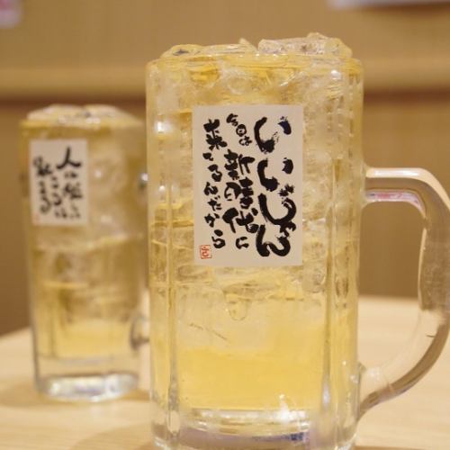 No matter how many drinks you have, each drink costs 150 yen.