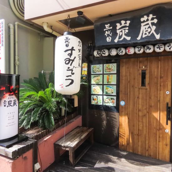 周りを気にせずゆったり愉しめる全席テーブル個室の店内!
