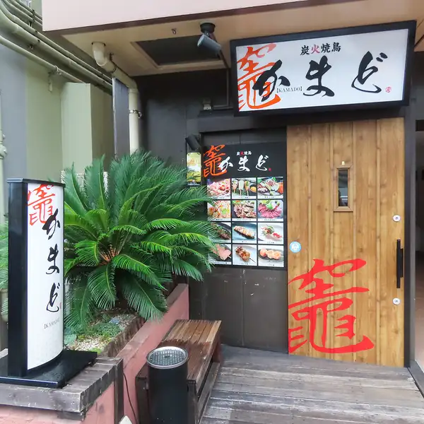 【長崎駅から徒歩3分】駅から徒歩３分の好立地で終電ギリギリまでお楽しみいただけます！二軒目でのご利用にもおすすめ★最大16名でご利用可能なので、ご宴会にも◎