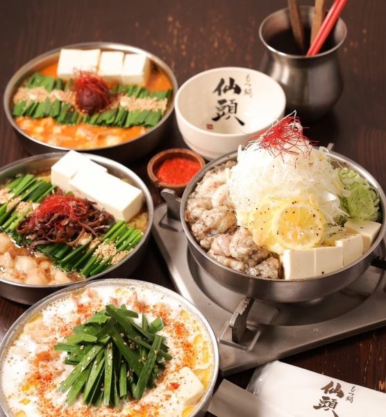 人気No.1！【2h飲み放題込】選べるもつ鍋＆仙頭から揚げ 全8品コース 4,950円