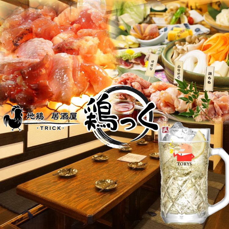 話題の人気店★完全和個室2～70名★食べ飲み放題コース3500円～個室宴会ご予約受付中