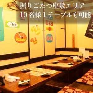 【掘りごたつオープン座敷】2～4・6・8・10名様/10名様まで1テーブルでの宴会も可能！家族連れ・お食事のみの利用も大歓迎！少人数でのオープンフロアのご利用も可能！