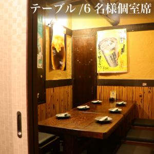【個室テーブル席】個室は靴を脱がずに使えるテーブル席。スマホ注文のオーダーバイキングで食べ放題がご利用いただけます！