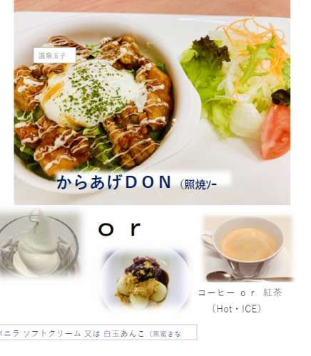 [午餐1190日元～♪]