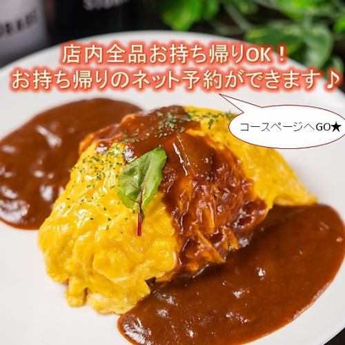 [Very popular♪] Fluffy omelet rice 850 yen (tax included)