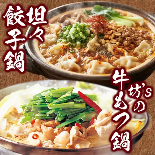 중국 술집도 냄비 메뉴를 고집합니다.【소 모츠 냄비】 【탄탄 만두 냄비】 모두 추천합니다.