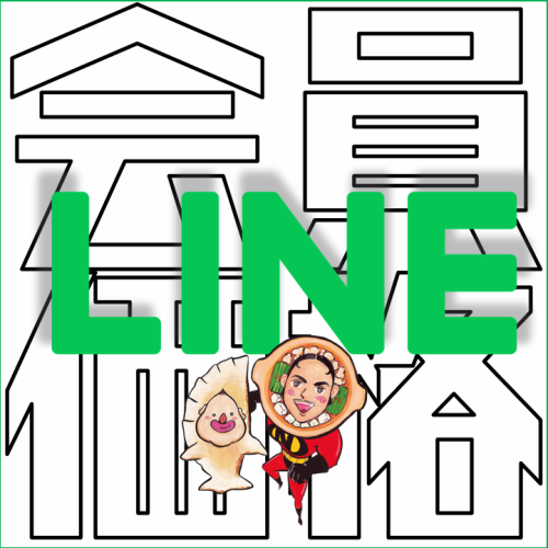 会員登録でドリンク割引!
