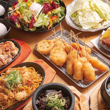 "Kushiwakamaru" course ◆ 10 dishes + 2 hours all-you-can-drink for 3,520 yen (tax included) [Organizer discount available for reservations of 6 or more people]