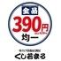 くし若まる　玉出店
