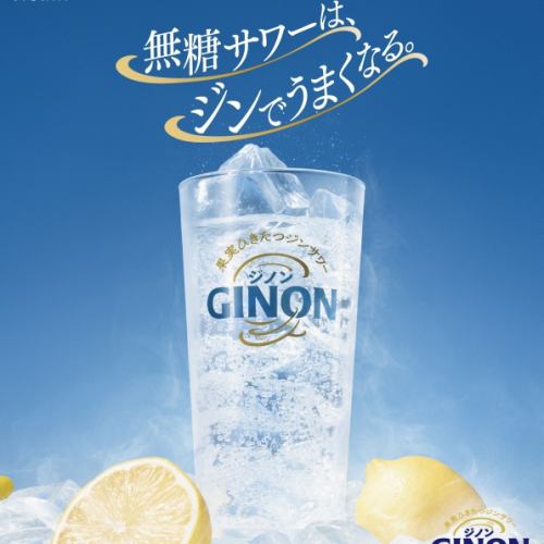 GINON 레몬