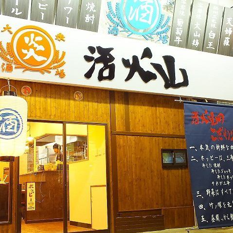 平日（火除く）・土曜・祝日17時~24時／日曜14時~23時 で営業中！加熱式タバコOKです！