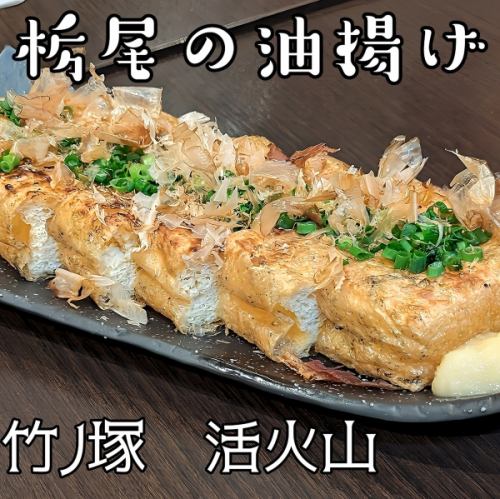 栃尾の油揚げ