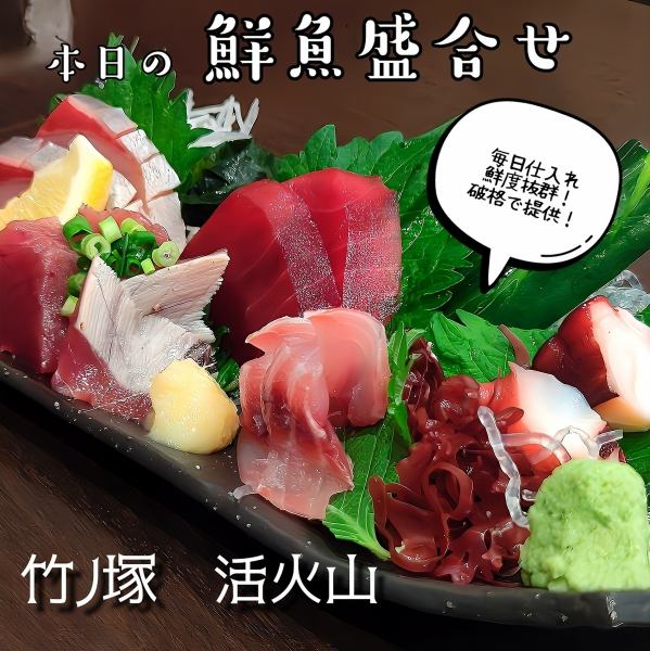 鮮魚刺身