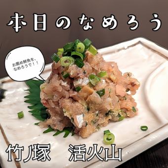 本日のなめろう
