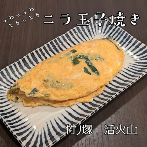 ニラ玉子焼き
