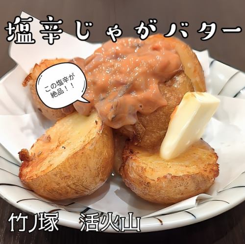 塩辛じゃがバター