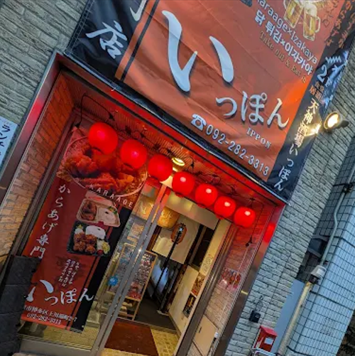 【アクセス情報】天神駅から徒歩約2分とアクセス抜群で、お仕事帰りの一杯や待ち合わせにも便利な立地です！駅近ながら昭和レトロな雰囲気が楽しめる横丁風の店構えで、初めての方でも入りやすいカジュアル酒場♪気軽に立ち寄れる好アクセスが魅力です！