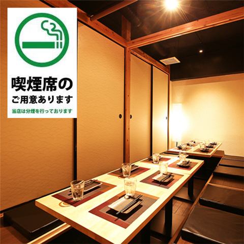 We have private rooms where you can relax in a relaxed manner from 2 people to large groups! We have seats of various sizes, making them ideal for various banquets. !Since it is a completely private room with a door, you can enjoy your party and meals in your own space without worrying about other people's eyes!