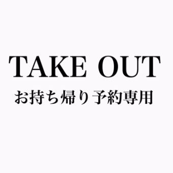 [Takeout available here]