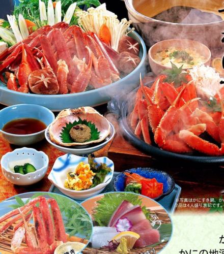 かにすき&やきがに会席(大)