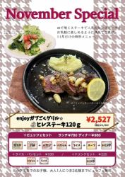 [November Special] Enjoy Gabu Goku Grill ☆ Fillet steak 120g