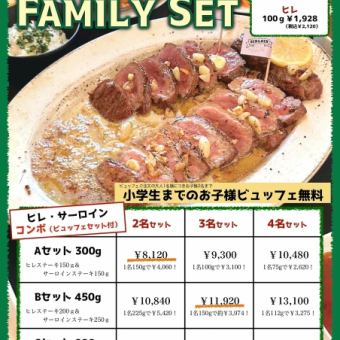 牛カツ ファミリーセット★4名セット11840円(税込)
