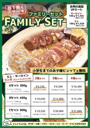 牛カツ ファミリーセット★4名セット11840円(税込)