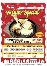 ラザニアCheeseチキンステーキ200g